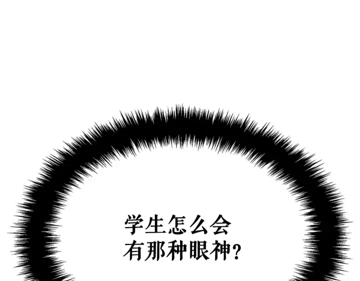 漫画《我独自升级》特别篇第3话 怪物涂鸦第143张图