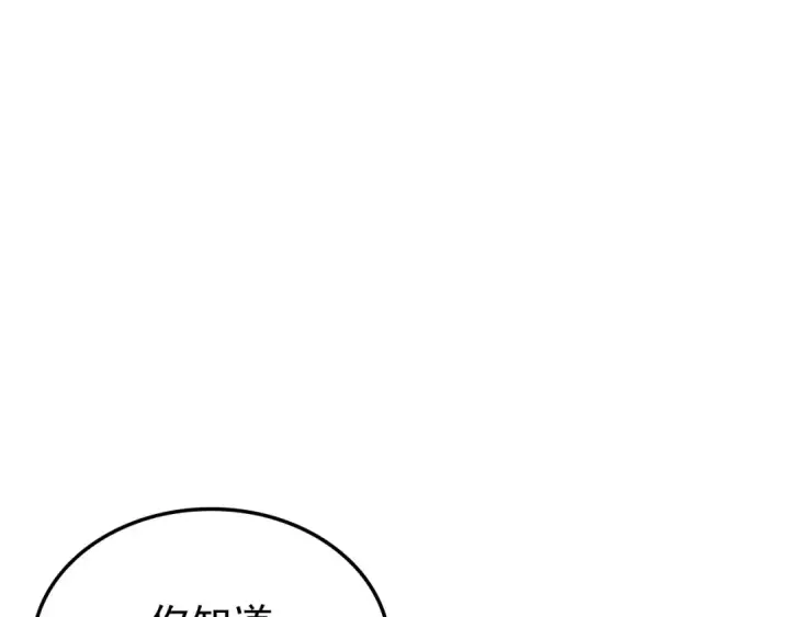 漫画《我独自升级》特别篇第3话 怪物涂鸦第148张图
