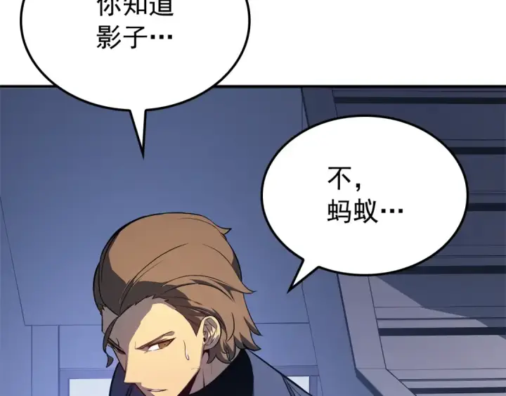 漫画《我独自升级》特别篇第3话 怪物涂鸦第149张图
