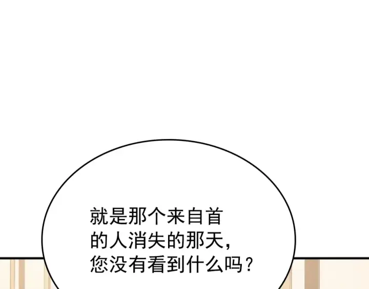 漫画《我独自升级》特别篇第3话 怪物涂鸦第15张图