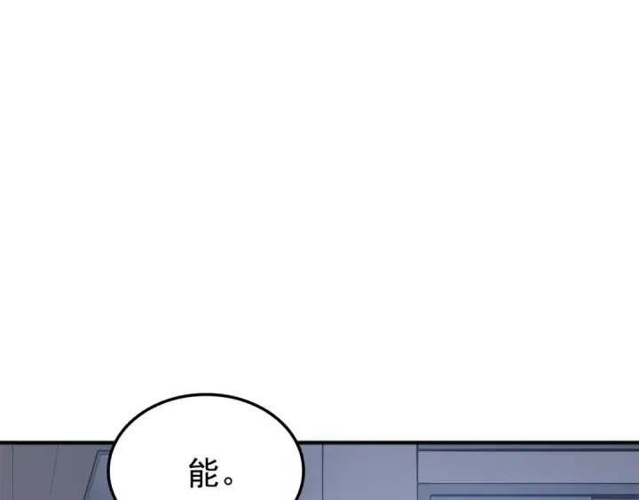 漫画《我独自升级》特别篇第3话 怪物涂鸦第155张图