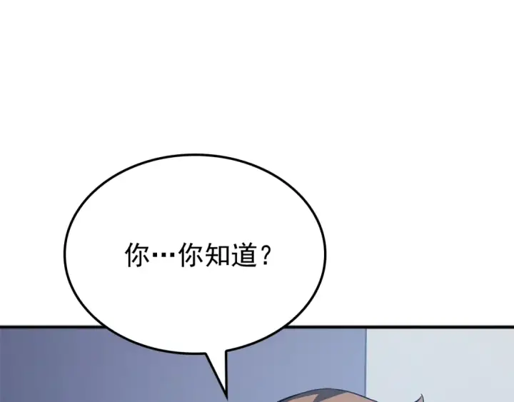 漫画《我独自升级》特别篇第3话 怪物涂鸦第159张图
