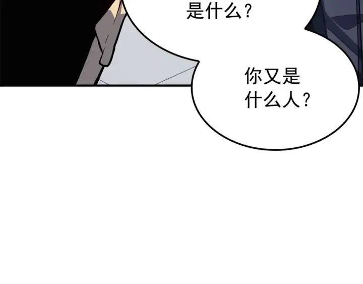 漫画《我独自升级》特别篇第3话 怪物涂鸦第162张图