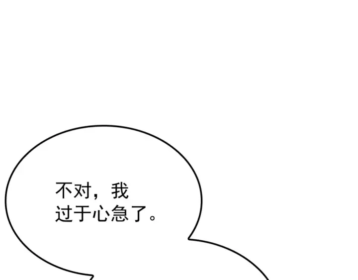 漫画《我独自升级》特别篇第3话 怪物涂鸦第163张图