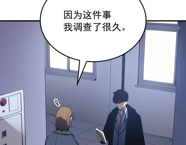 漫画《我独自升级》特别篇第3话 怪物涂鸦第164张图