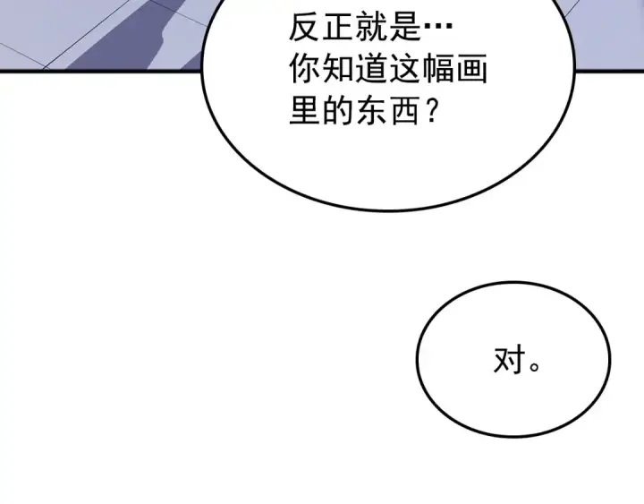 漫画《我独自升级》特别篇第3话 怪物涂鸦第166张图
