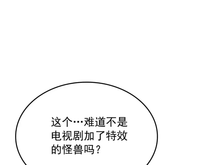 漫画《我独自升级》特别篇第3话 怪物涂鸦第167张图