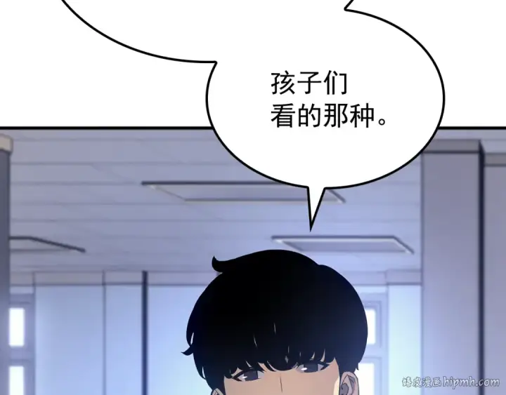 漫画《我独自升级》特别篇第3话 怪物涂鸦第168张图
