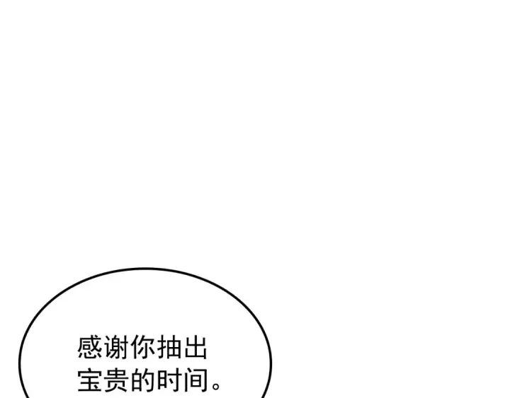 漫画《我独自升级》特别篇第3话 怪物涂鸦第173张图