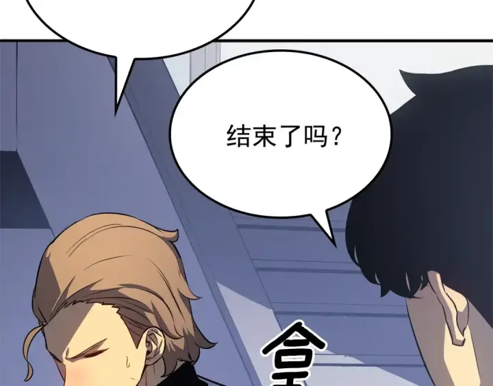 漫画《我独自升级》特别篇第3话 怪物涂鸦第174张图