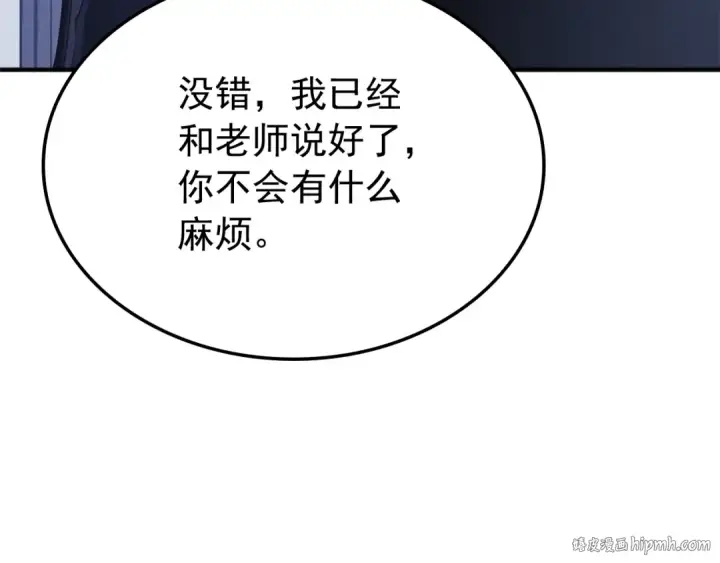 漫画《我独自升级》特别篇第3话 怪物涂鸦第176张图