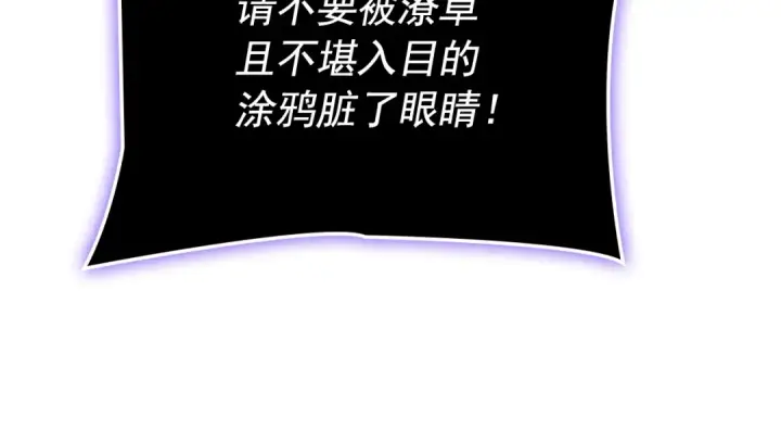 漫画《我独自升级》特别篇第3话 怪物涂鸦第180张图