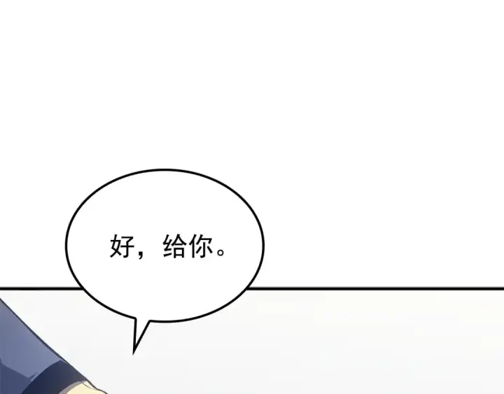 漫画《我独自升级》特别篇第3话 怪物涂鸦第181张图