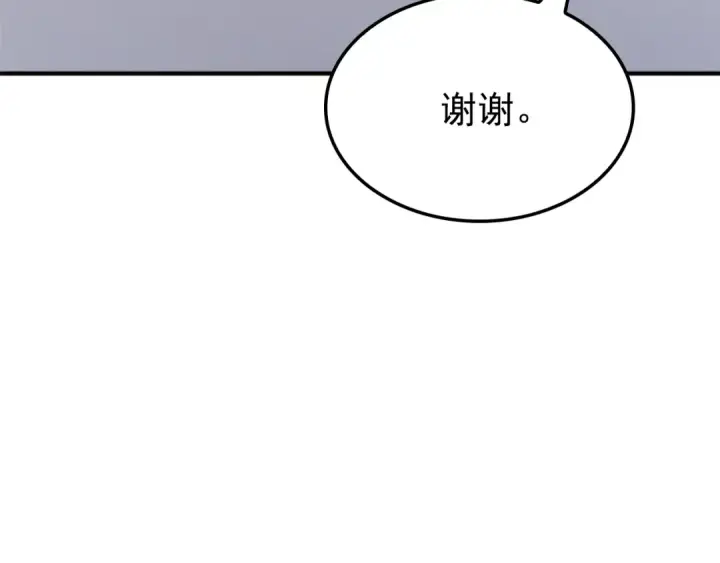 漫画《我独自升级》特别篇第3话 怪物涂鸦第183张图