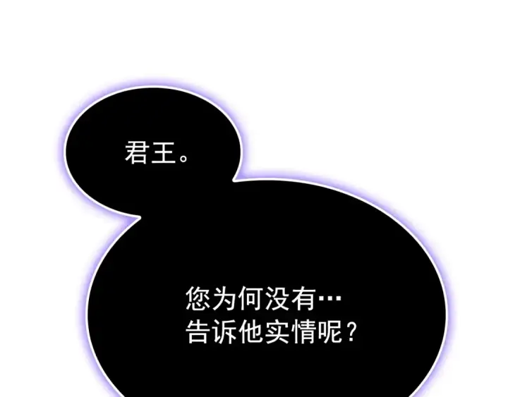 漫画《我独自升级》特别篇第3话 怪物涂鸦第187张图
