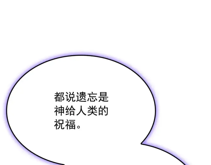 漫画《我独自升级》特别篇第3话 怪物涂鸦第191张图