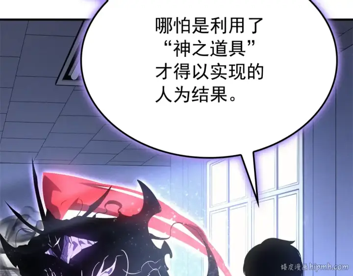 漫画《我独自升级》特别篇第3话 怪物涂鸦第192张图