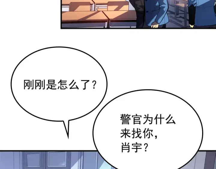 漫画《我独自升级》特别篇第3话 怪物涂鸦第197张图