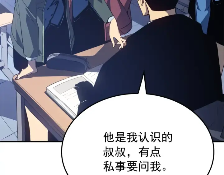 漫画《我独自升级》特别篇第3话 怪物涂鸦第199张图