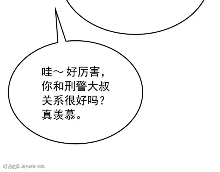 漫画《我独自升级》特别篇第3话 怪物涂鸦第200张图