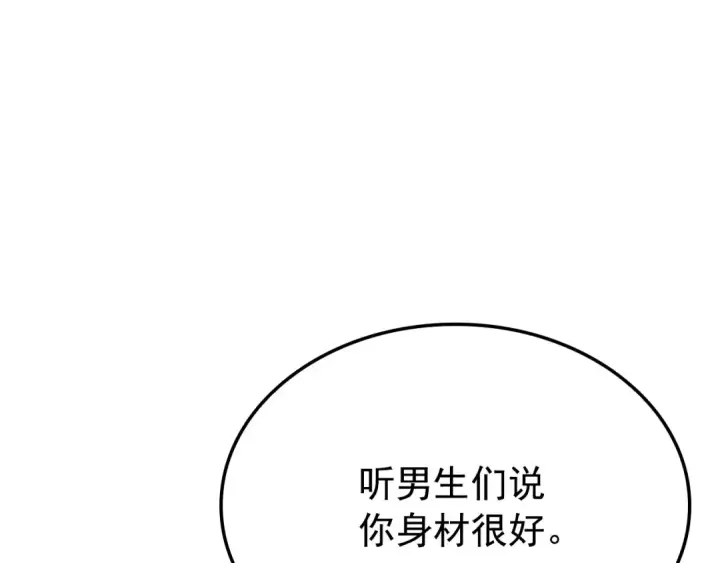 漫画《我独自升级》特别篇第3话 怪物涂鸦第202张图