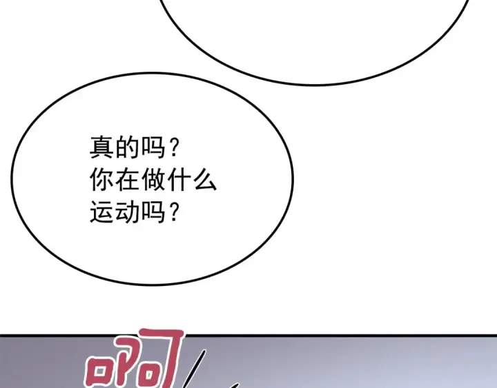 漫画《我独自升级》特别篇第3话 怪物涂鸦第203张图