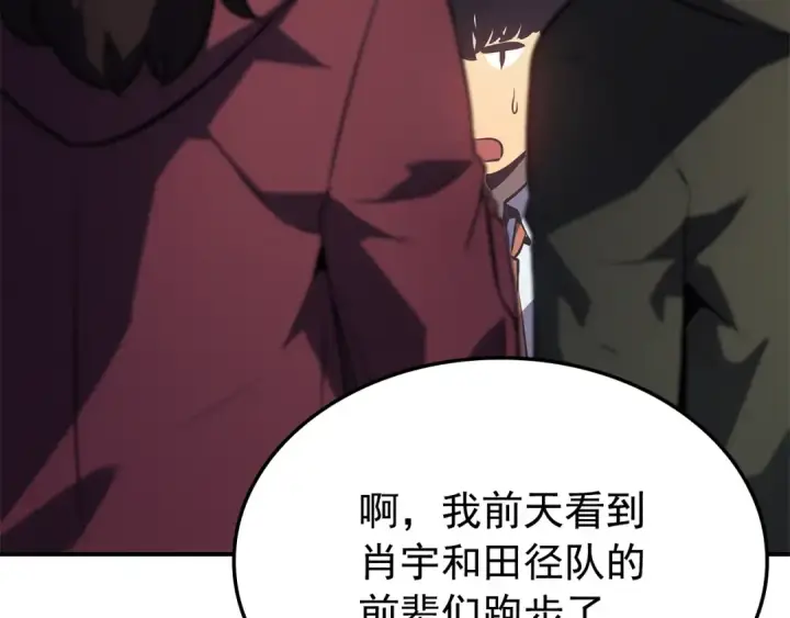 漫画《我独自升级》特别篇第3话 怪物涂鸦第205张图