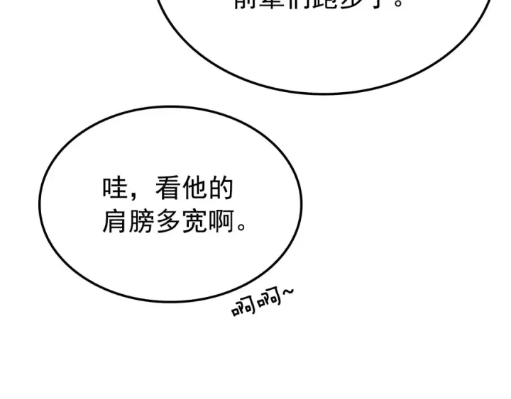 漫画《我独自升级》特别篇第3话 怪物涂鸦第206张图