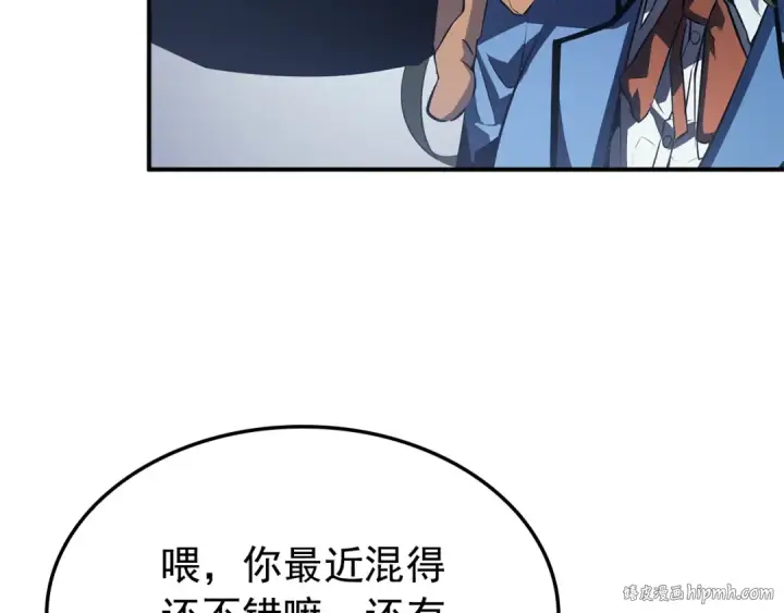 漫画《我独自升级》特别篇第3话 怪物涂鸦第208张图
