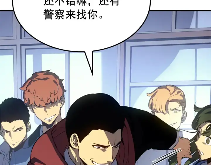 漫画《我独自升级》特别篇第3话 怪物涂鸦第209张图