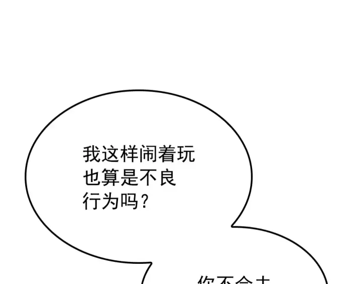 漫画《我独自升级》特别篇第3话 怪物涂鸦第212张图