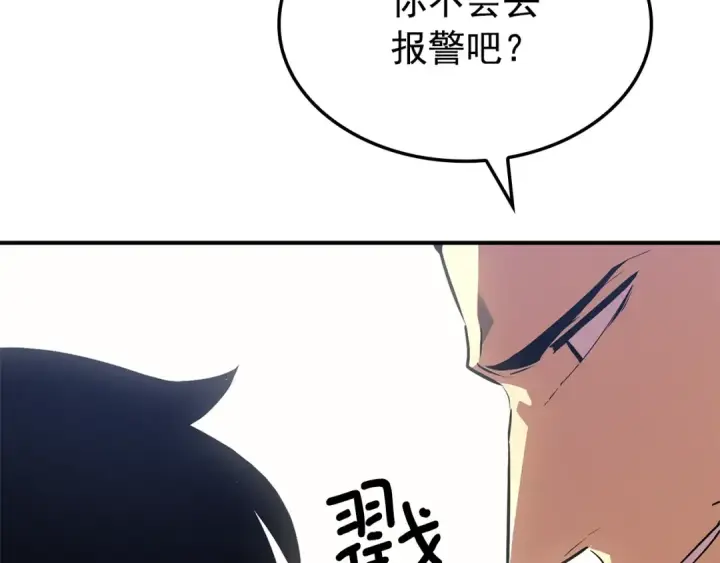 漫画《我独自升级》特别篇第3话 怪物涂鸦第213张图