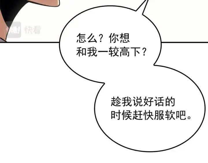 漫画《我独自升级》特别篇第3话 怪物涂鸦第215张图