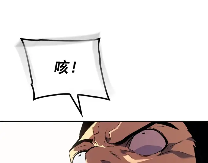 漫画《我独自升级》特别篇第3话 怪物涂鸦第217张图