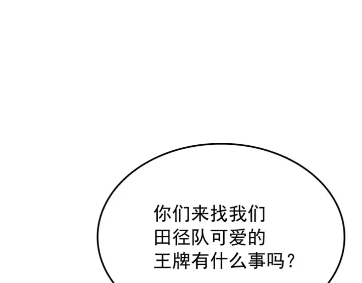 漫画《我独自升级》特别篇第3话 怪物涂鸦第220张图