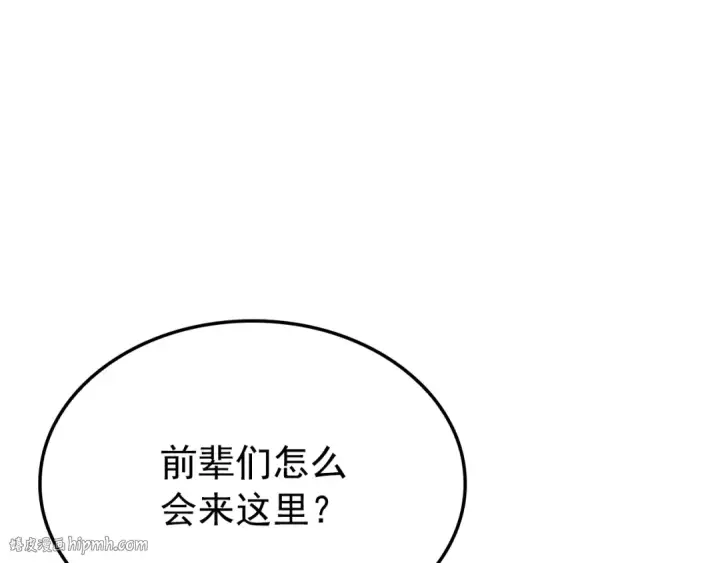 漫画《我独自升级》特别篇第3话 怪物涂鸦第224张图