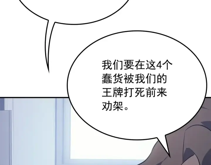 漫画《我独自升级》特别篇第3话 怪物涂鸦第225张图