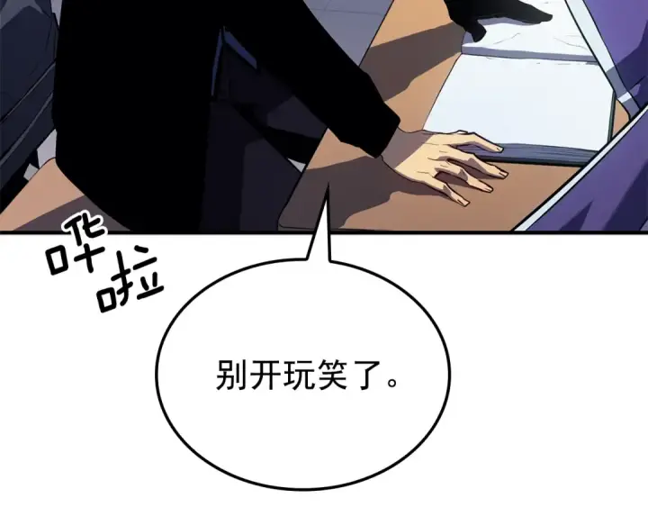 漫画《我独自升级》特别篇第3话 怪物涂鸦第227张图