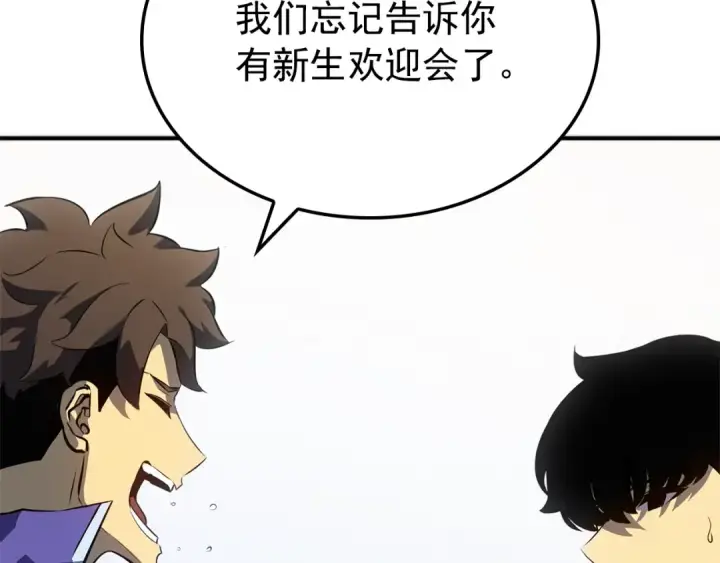 漫画《我独自升级》特别篇第3话 怪物涂鸦第230张图