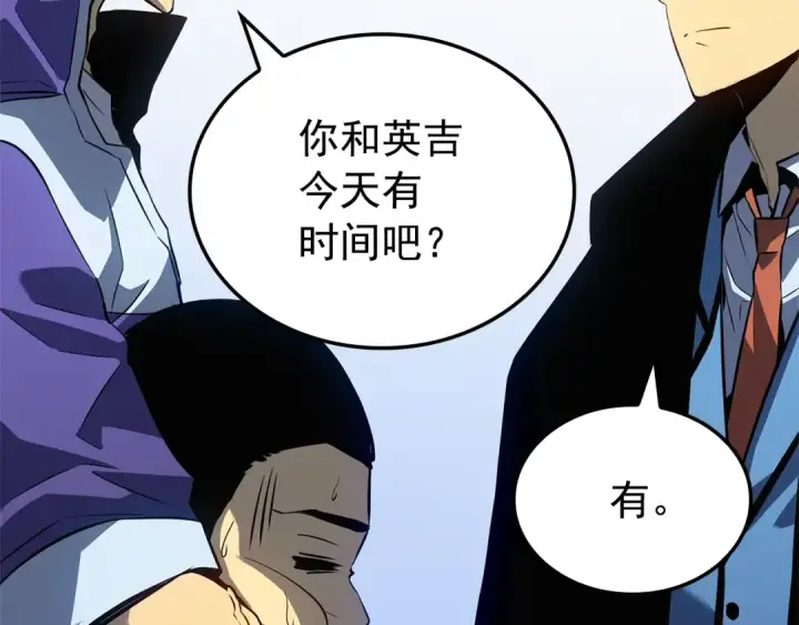漫画《我独自升级》特别篇第3话 怪物涂鸦第231张图