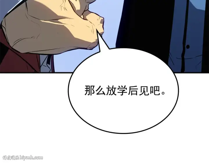 漫画《我独自升级》特别篇第3话 怪物涂鸦第232张图