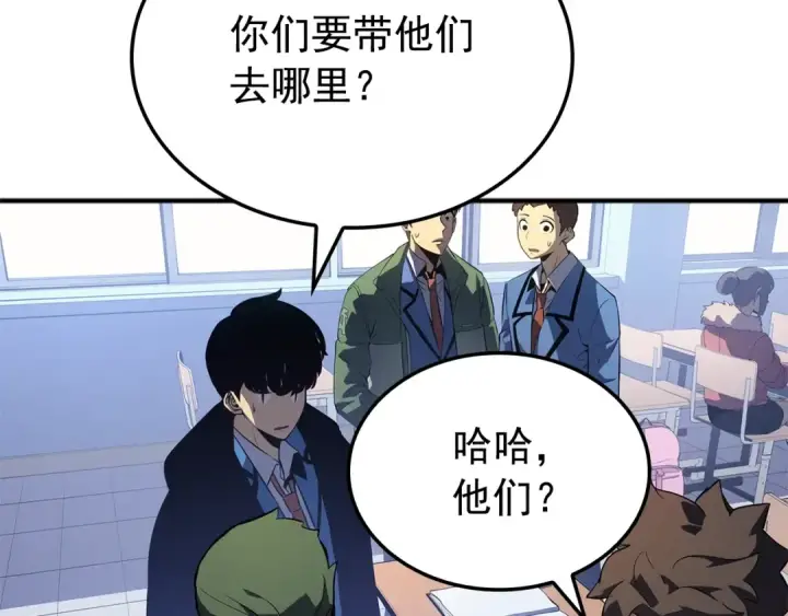 漫画《我独自升级》特别篇第3话 怪物涂鸦第234张图