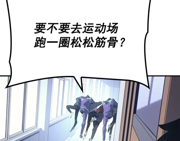 漫画《我独自升级》特别篇第3话 怪物涂鸦第237张图