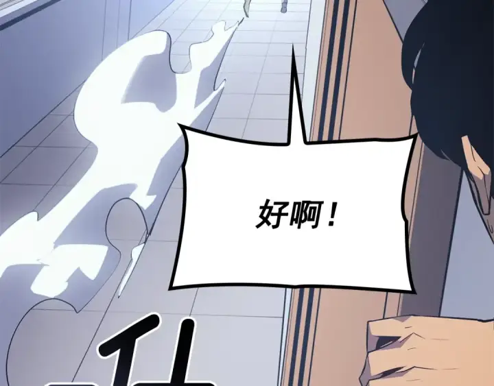 漫画《我独自升级》特别篇第3话 怪物涂鸦第238张图