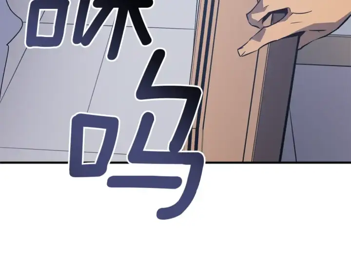 漫画《我独自升级》特别篇第3话 怪物涂鸦第239张图