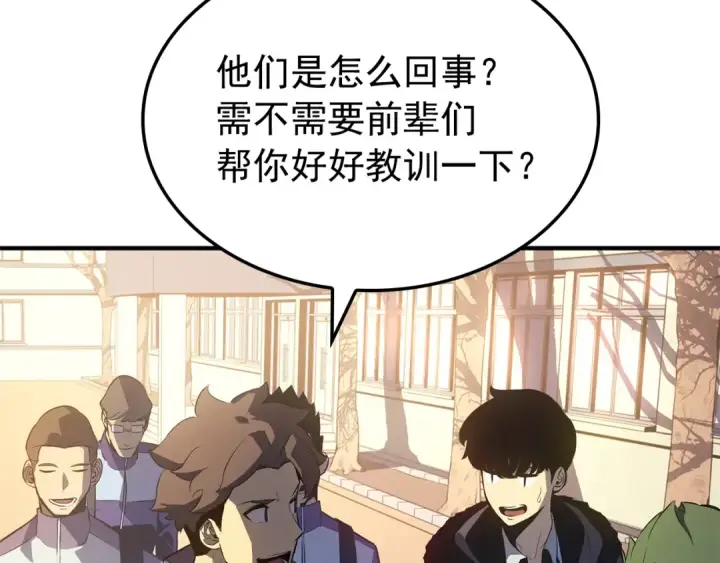 漫画《我独自升级》特别篇第3话 怪物涂鸦第244张图