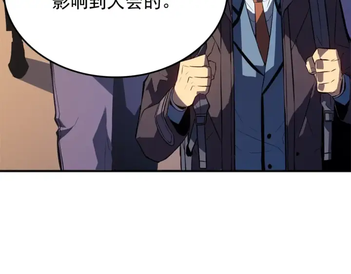 漫画《我独自升级》特别篇第3话 怪物涂鸦第246张图