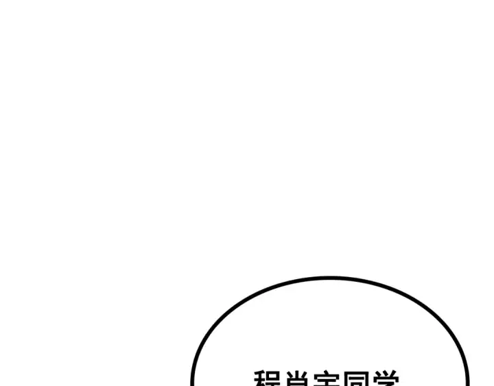 漫画《我独自升级》特别篇第3话 怪物涂鸦第247张图
