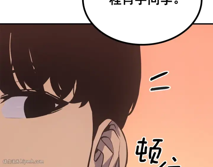 漫画《我独自升级》特别篇第3话 怪物涂鸦第248张图