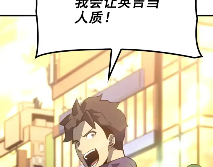 漫画《我独自升级》特别篇第3话 怪物涂鸦第259张图